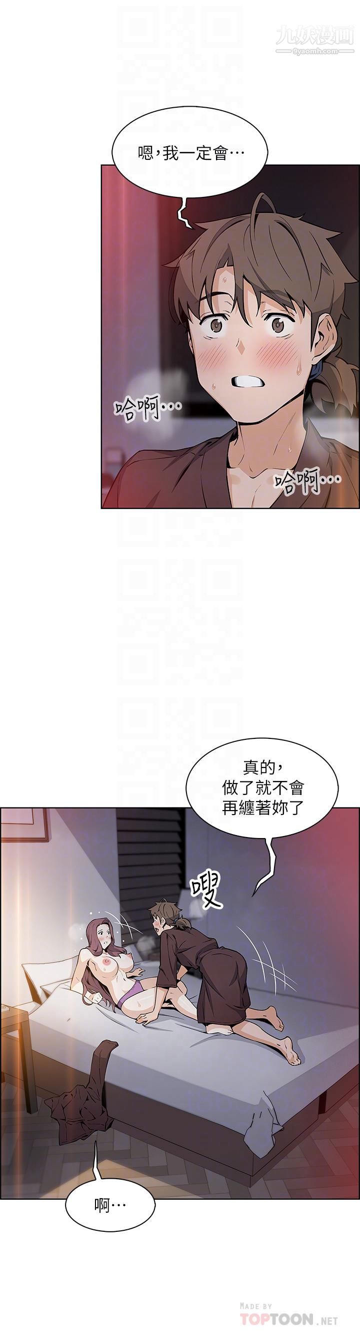 《卖豆腐的母女们》漫画最新章节卖豆腐的母女们-第14话 - 人妻小穴独特的香味免费下拉式在线观看章节第【1】张图片