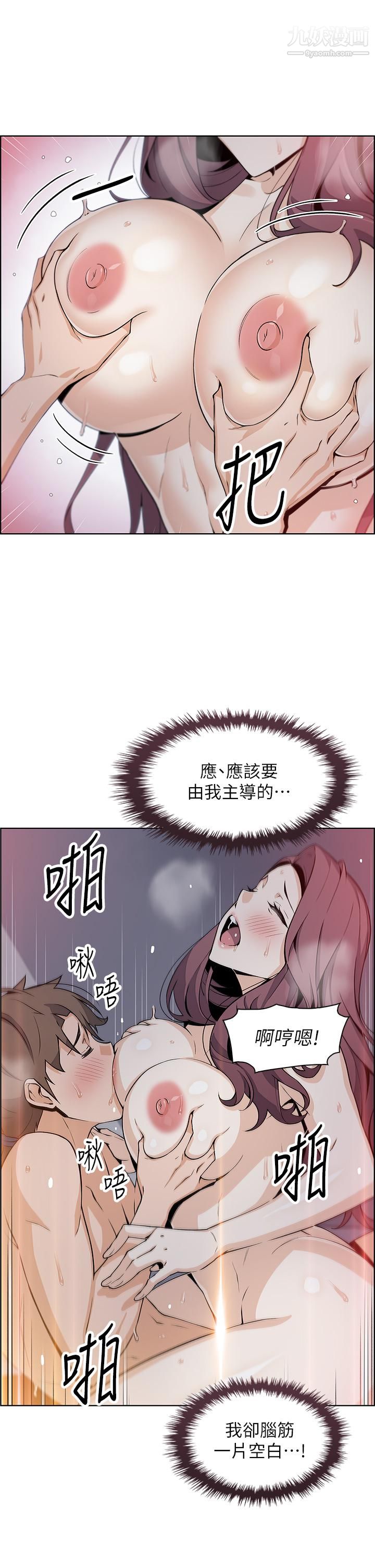 《卖豆腐的母女们》漫画最新章节卖豆腐的母女们-第14话 - 人妻小穴独特的香味免费下拉式在线观看章节第【37】张图片