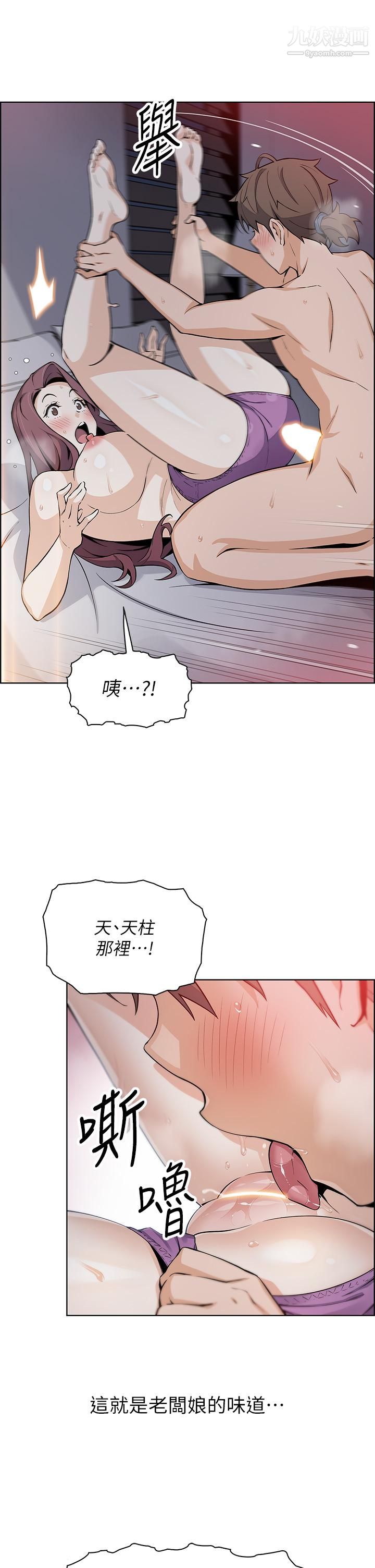 《卖豆腐的母女们》漫画最新章节卖豆腐的母女们-第14话 - 人妻小穴独特的香味免费下拉式在线观看章节第【16】张图片