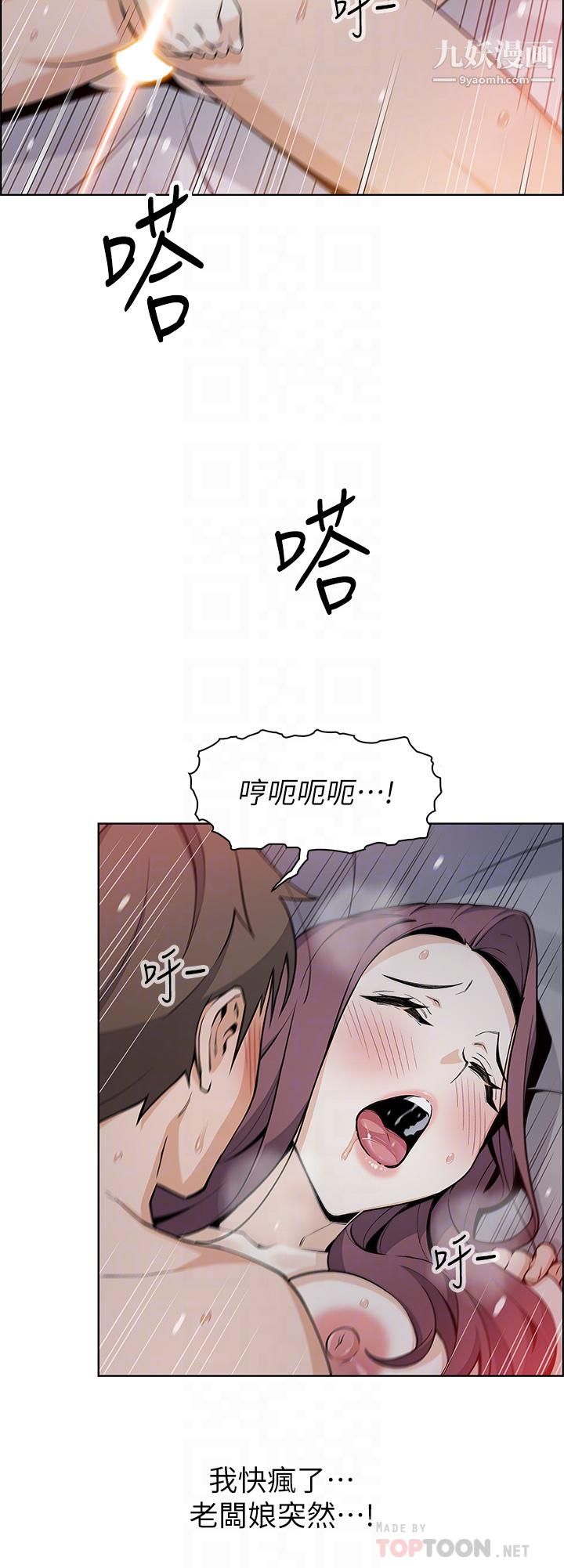 《卖豆腐的母女们》漫画最新章节卖豆腐的母女们-第15话 - 比处女更敏感的性感人妻免费下拉式在线观看章节第【15】张图片