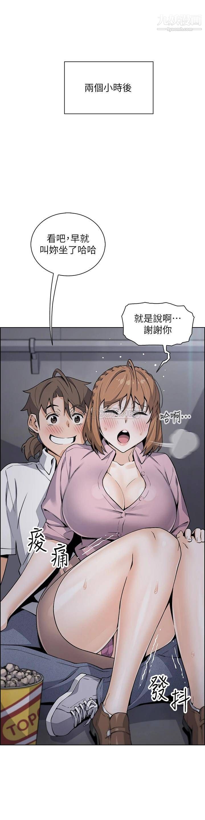 《卖豆腐的母女们》漫画最新章节卖豆腐的母女们-第16话 - 在电梯里攻占豪乳蜜穴免费下拉式在线观看章节第【29】张图片