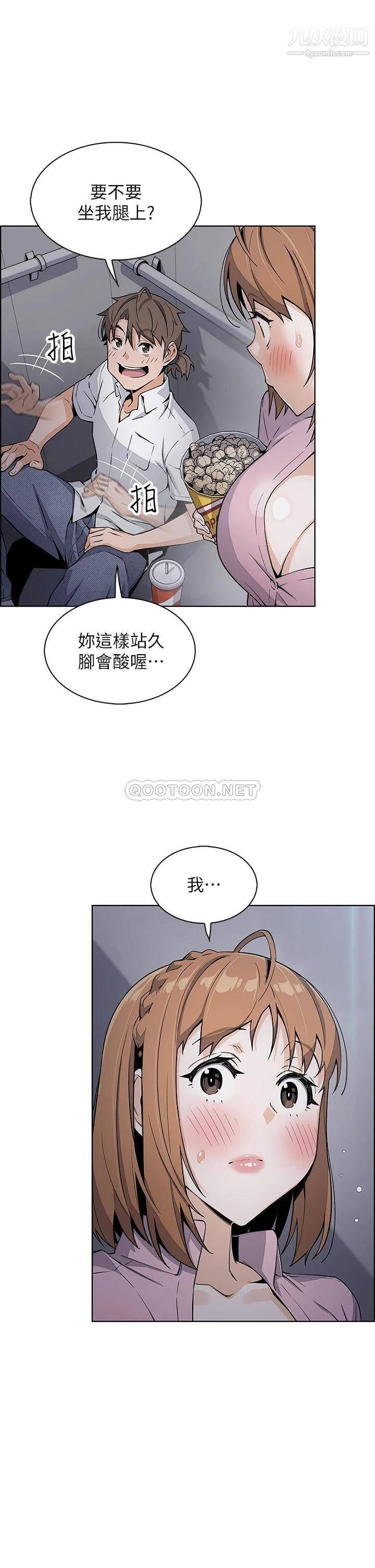 《卖豆腐的母女们》漫画最新章节卖豆腐的母女们-第16话 - 在电梯里攻占豪乳蜜穴免费下拉式在线观看章节第【28】张图片