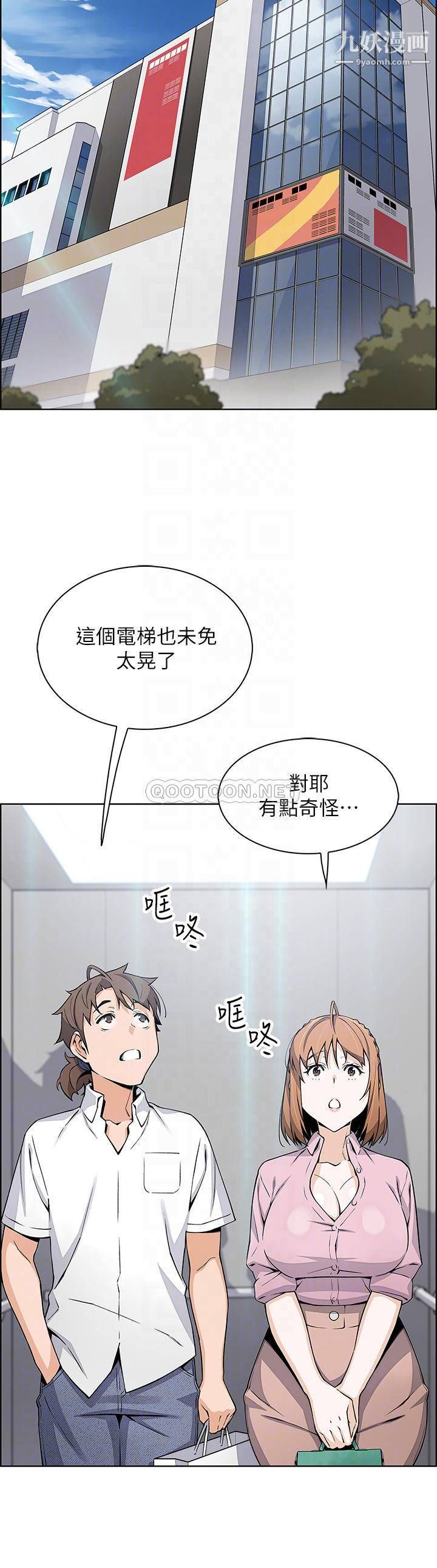 《卖豆腐的母女们》漫画最新章节卖豆腐的母女们-第16话 - 在电梯里攻占豪乳蜜穴免费下拉式在线观看章节第【15】张图片