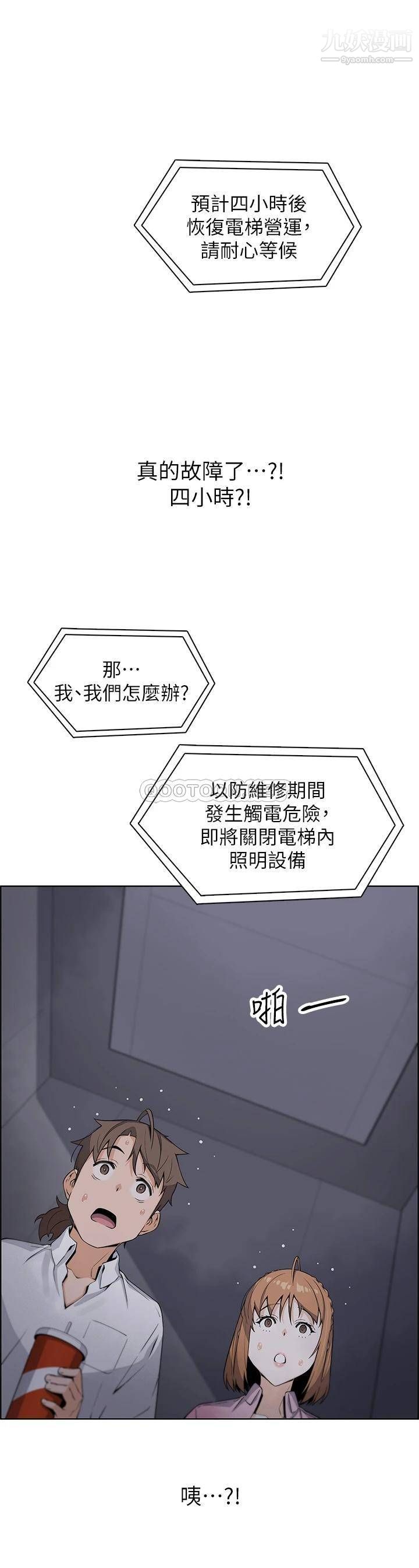 《卖豆腐的母女们》漫画最新章节卖豆腐的母女们-第16话 - 在电梯里攻占豪乳蜜穴免费下拉式在线观看章节第【25】张图片