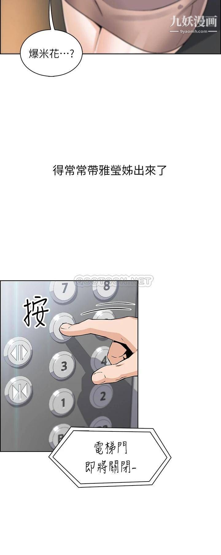 《卖豆腐的母女们》漫画最新章节卖豆腐的母女们-第16话 - 在电梯里攻占豪乳蜜穴免费下拉式在线观看章节第【19】张图片