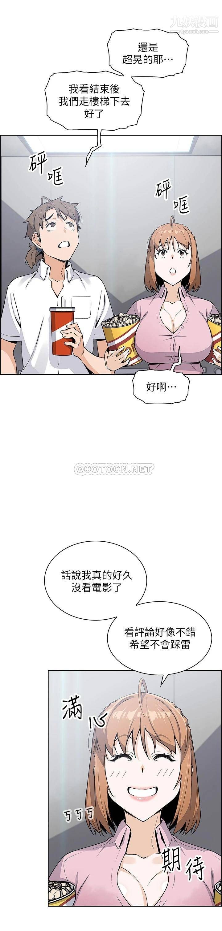 《卖豆腐的母女们》漫画最新章节卖豆腐的母女们-第16话 - 在电梯里攻占豪乳蜜穴免费下拉式在线观看章节第【20】张图片