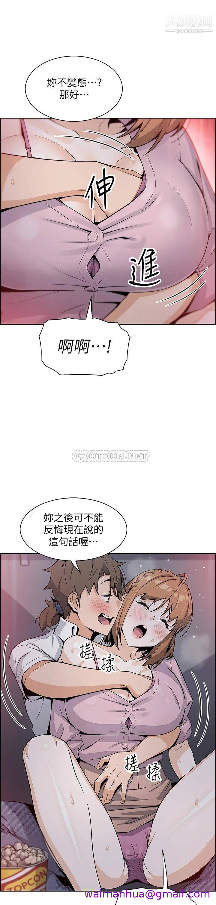 《卖豆腐的母女们》漫画最新章节卖豆腐的母女们-第16话 - 在电梯里攻占豪乳蜜穴免费下拉式在线观看章节第【34】张图片