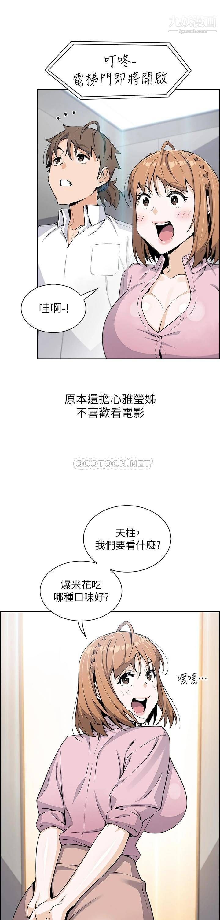 《卖豆腐的母女们》漫画最新章节卖豆腐的母女们-第16话 - 在电梯里攻占豪乳蜜穴免费下拉式在线观看章节第【16】张图片