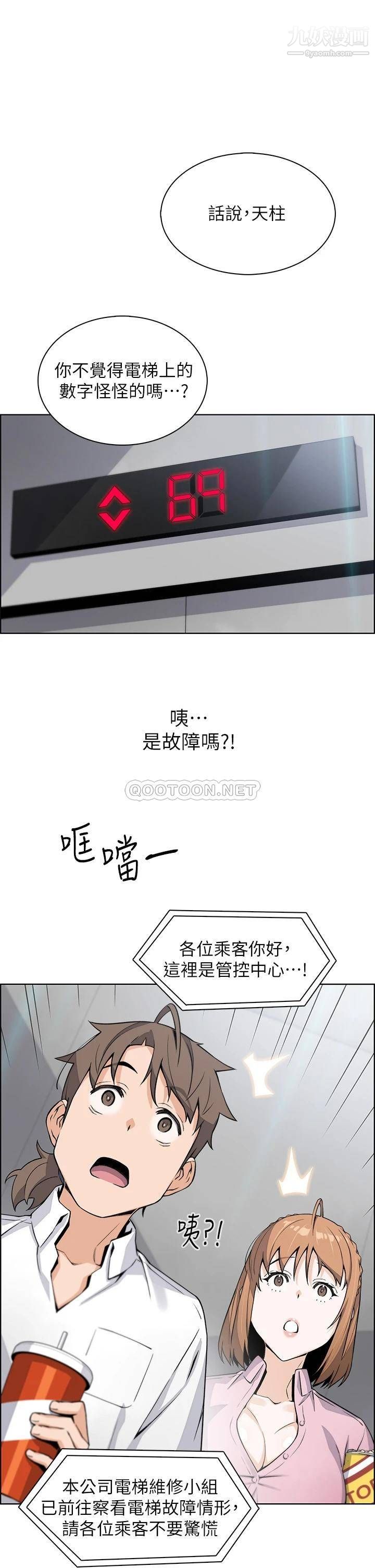 《卖豆腐的母女们》漫画最新章节卖豆腐的母女们-第16话 - 在电梯里攻占豪乳蜜穴免费下拉式在线观看章节第【24】张图片