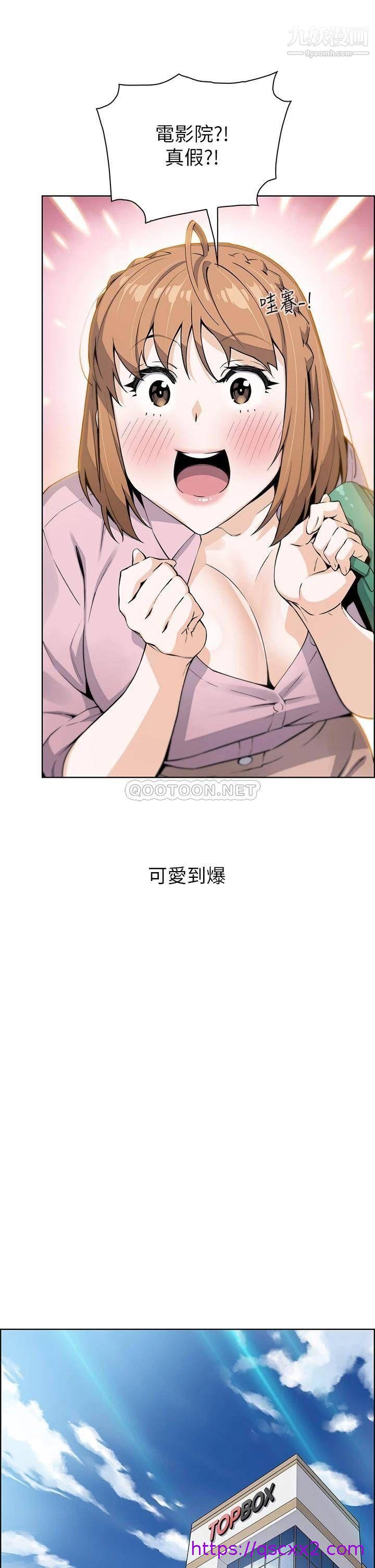 《卖豆腐的母女们》漫画最新章节卖豆腐的母女们-第16话 - 在电梯里攻占豪乳蜜穴免费下拉式在线观看章节第【14】张图片