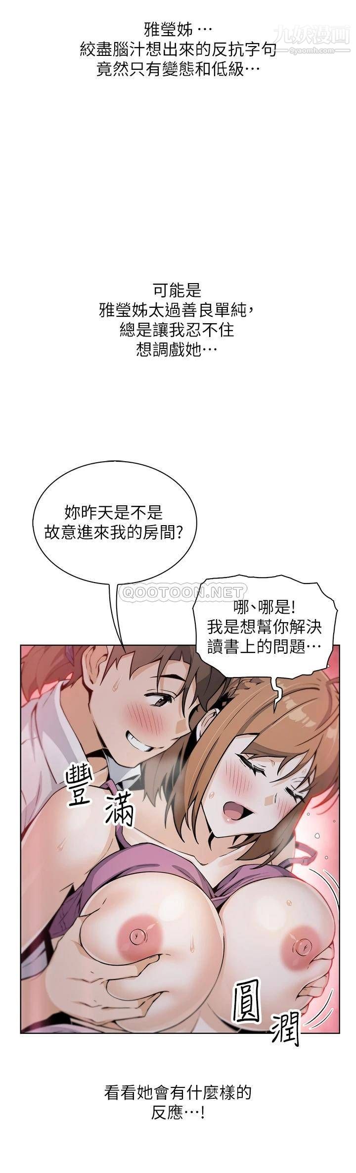 《卖豆腐的母女们》漫画最新章节卖豆腐的母女们-第16话 - 在电梯里攻占豪乳蜜穴免费下拉式在线观看章节第【37】张图片