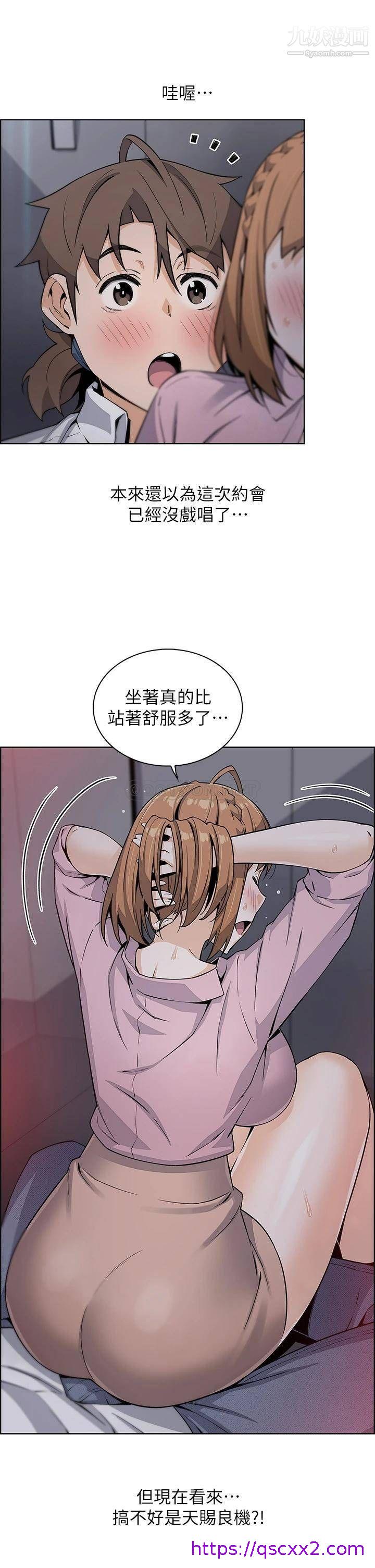 《卖豆腐的母女们》漫画最新章节卖豆腐的母女们-第16话 - 在电梯里攻占豪乳蜜穴免费下拉式在线观看章节第【30】张图片