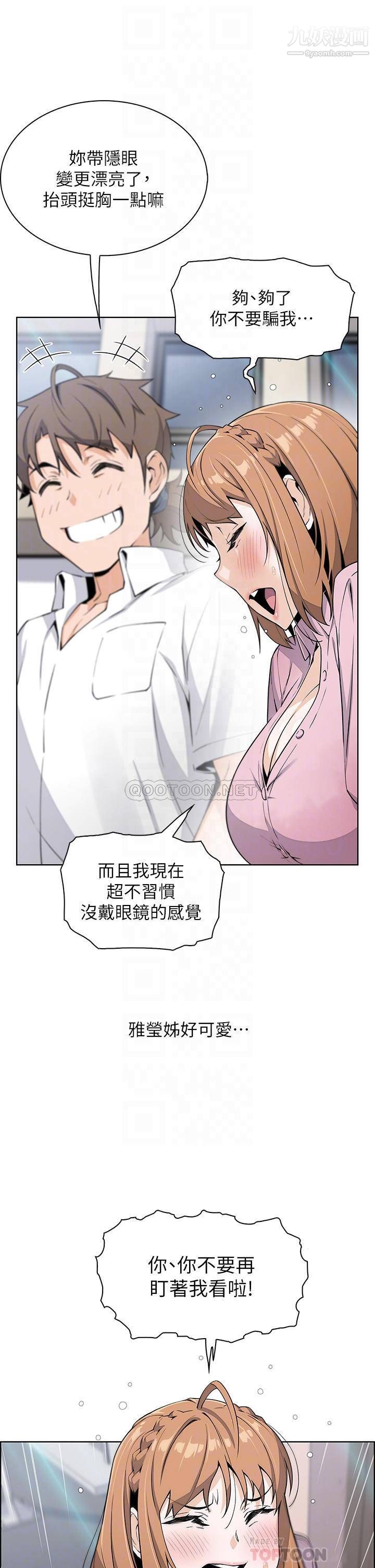 《卖豆腐的母女们》漫画最新章节卖豆腐的母女们-第16话 - 在电梯里攻占豪乳蜜穴免费下拉式在线观看章节第【11】张图片