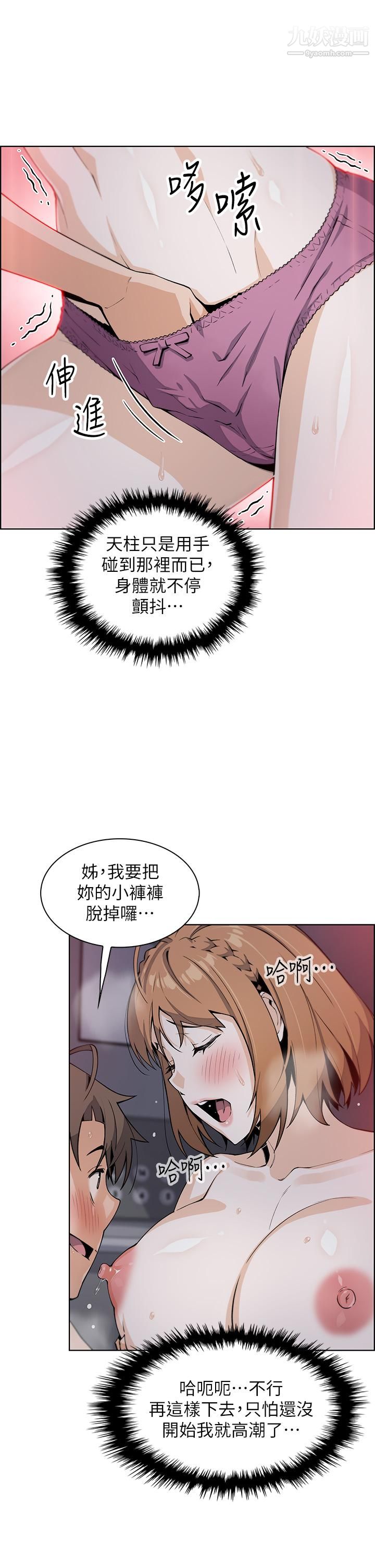 《卖豆腐的母女们》漫画最新章节卖豆腐的母女们-第17话 - 生疏的口技，淫荡感更加倍免费下拉式在线观看章节第【12】张图片