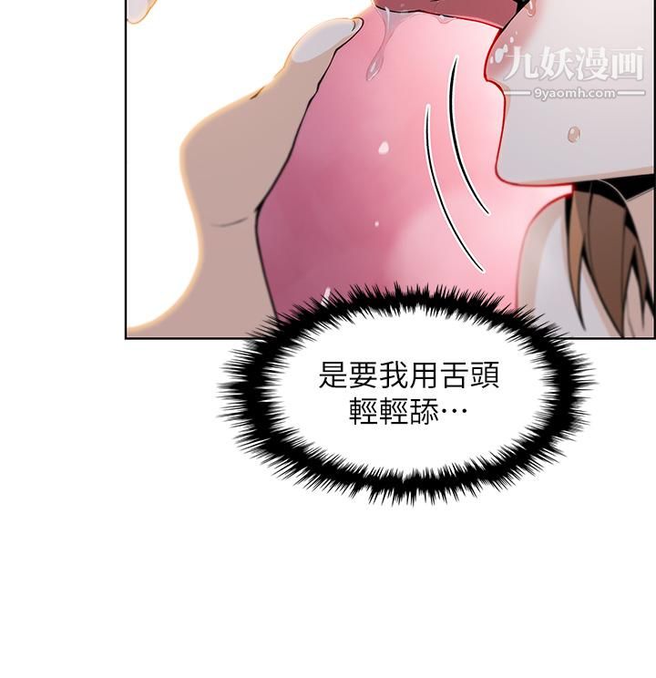 《卖豆腐的母女们》漫画最新章节卖豆腐的母女们-第17话 - 生疏的口技，淫荡感更加倍免费下拉式在线观看章节第【21】张图片