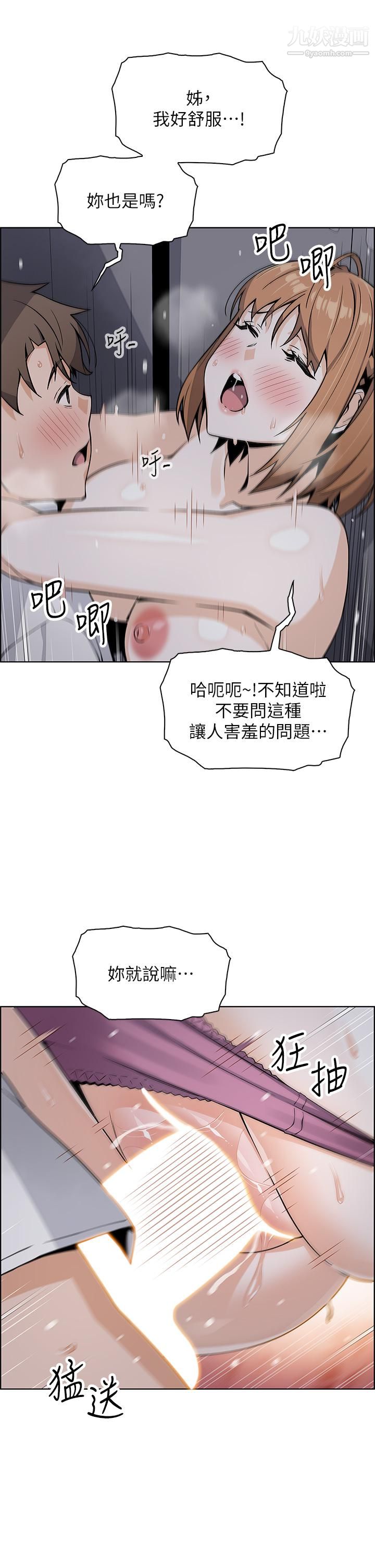 《卖豆腐的母女们》漫画最新章节卖豆腐的母女们-第17话 - 生疏的口技，淫荡感更加倍免费下拉式在线观看章节第【41】张图片