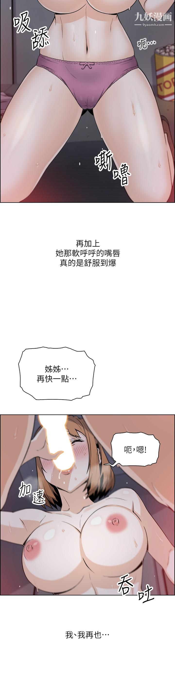 《卖豆腐的母女们》漫画最新章节卖豆腐的母女们-第17话 - 生疏的口技，淫荡感更加倍免费下拉式在线观看章节第【28】张图片