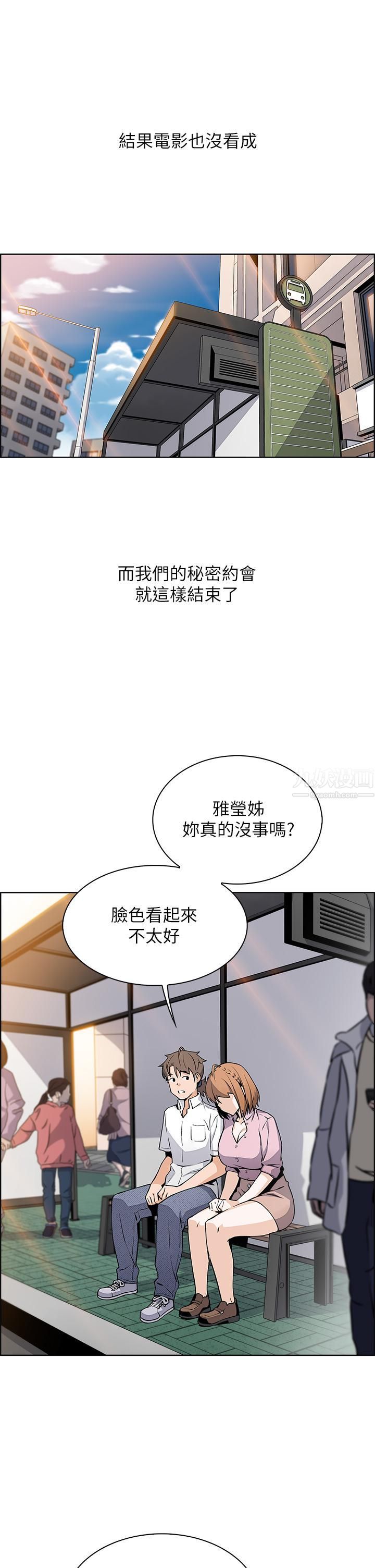 《卖豆腐的母女们》漫画最新章节卖豆腐的母女们-第18话 - 在淫乱的体内射好射满!免费下拉式在线观看章节第【29】张图片