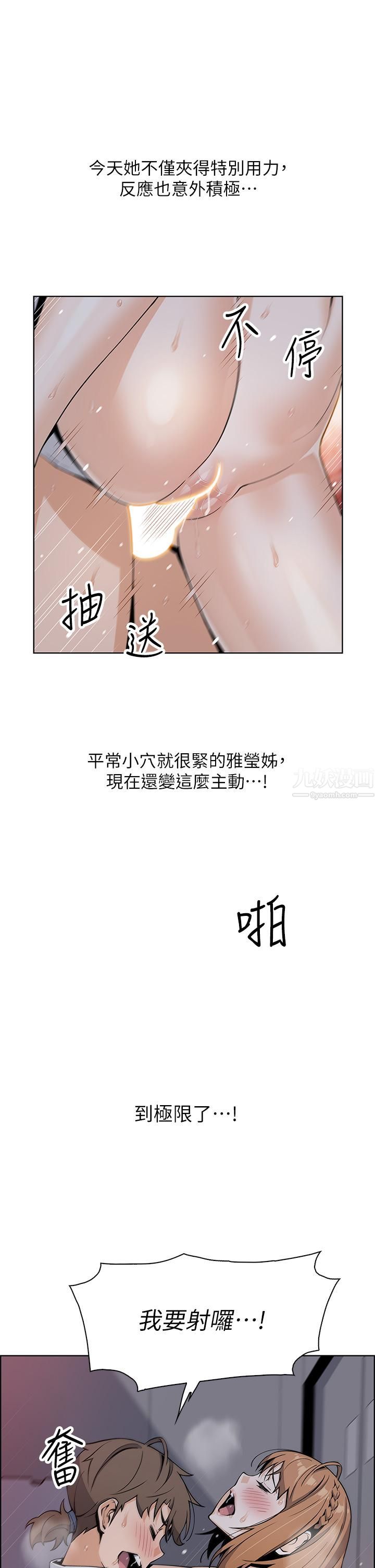 《卖豆腐的母女们》漫画最新章节卖豆腐的母女们-第18话 - 在淫乱的体内射好射满!免费下拉式在线观看章节第【21】张图片