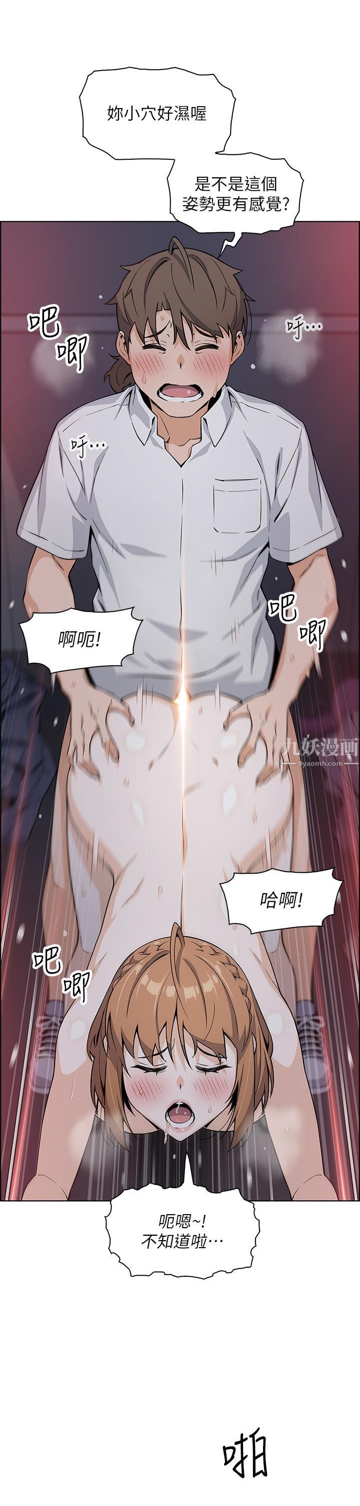 《卖豆腐的母女们》漫画最新章节卖豆腐的母女们-第18话 - 在淫乱的体内射好射满!免费下拉式在线观看章节第【12】张图片