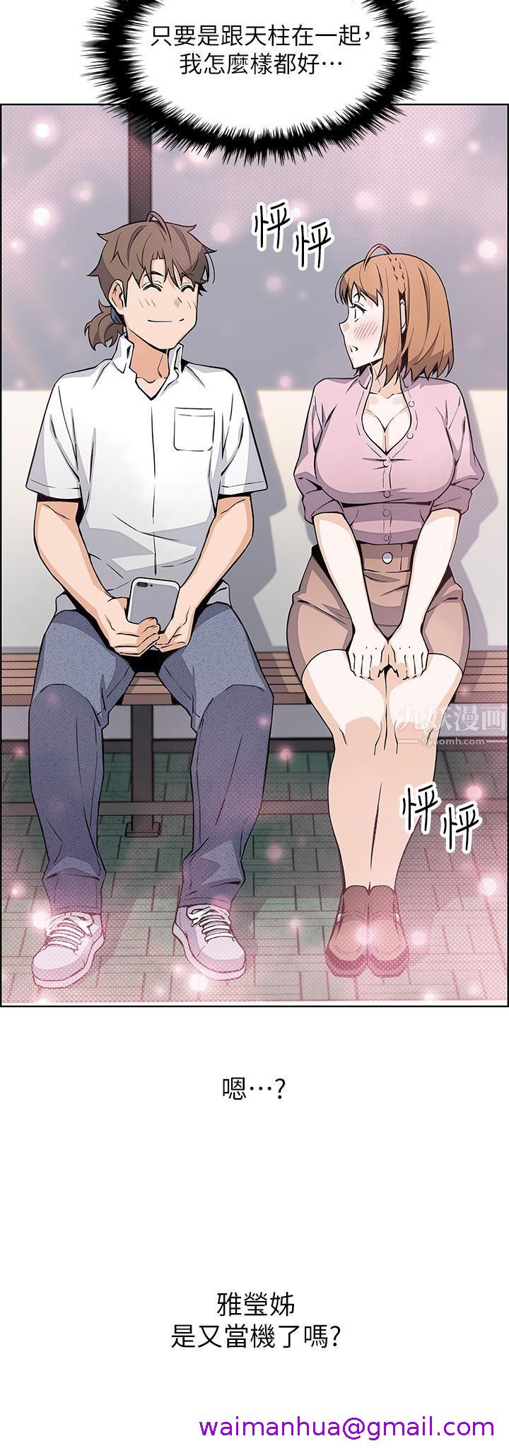 《卖豆腐的母女们》漫画最新章节卖豆腐的母女们-第18话 - 在淫乱的体内射好射满!免费下拉式在线观看章节第【34】张图片