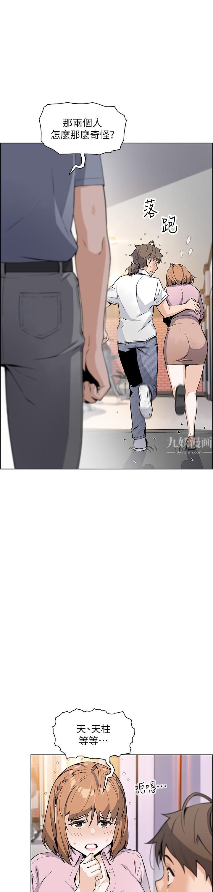 《卖豆腐的母女们》漫画最新章节卖豆腐的母女们-第18话 - 在淫乱的体内射好射满!免费下拉式在线观看章节第【27】张图片