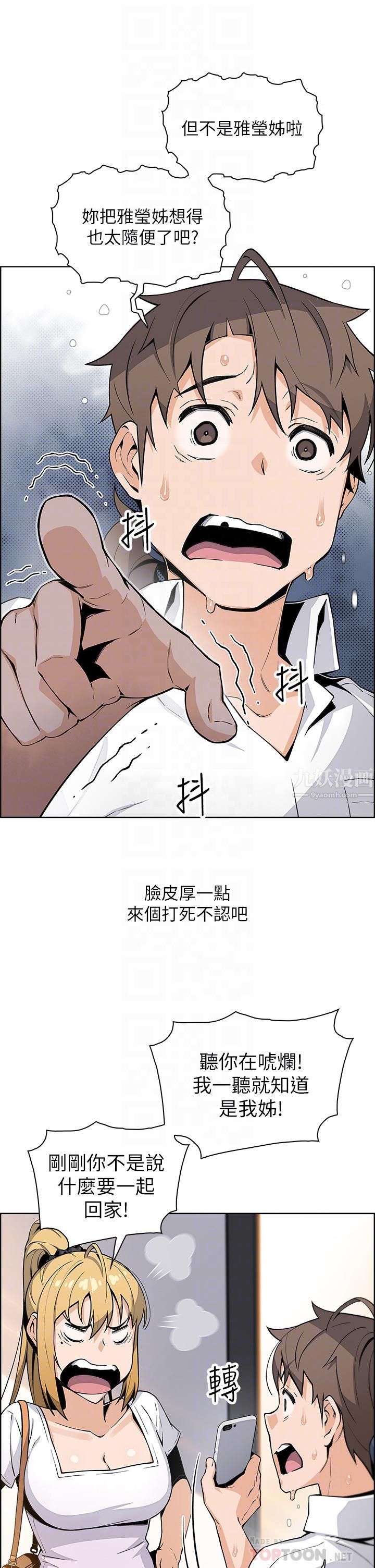 《卖豆腐的母女们》漫画最新章节卖豆腐的母女们-第19话 - 用按摩棒征服芷芸!免费下拉式在线观看章节第【5】张图片