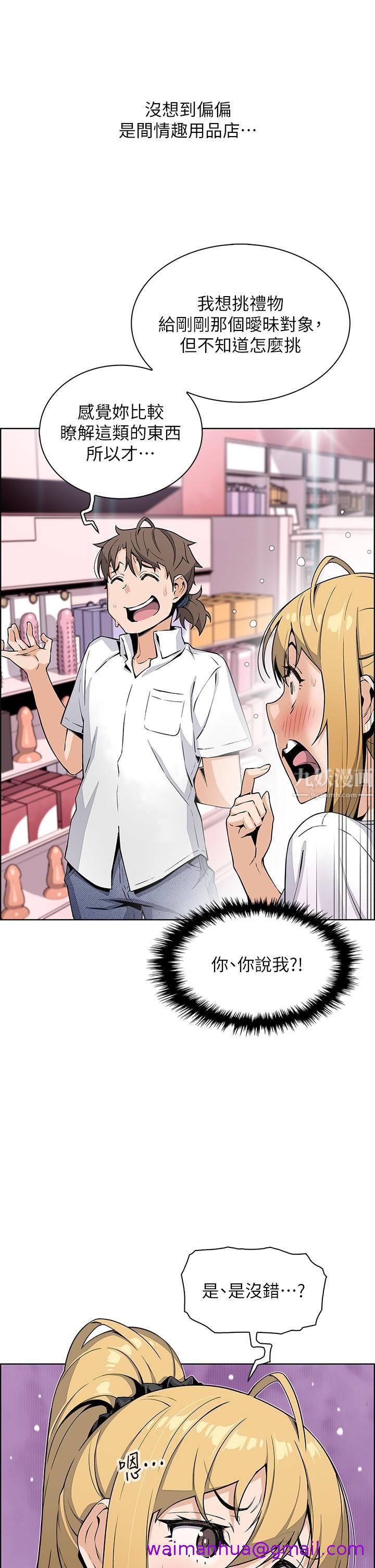 《卖豆腐的母女们》漫画最新章节卖豆腐的母女们-第19话 - 用按摩棒征服芷芸!免费下拉式在线观看章节第【18】张图片