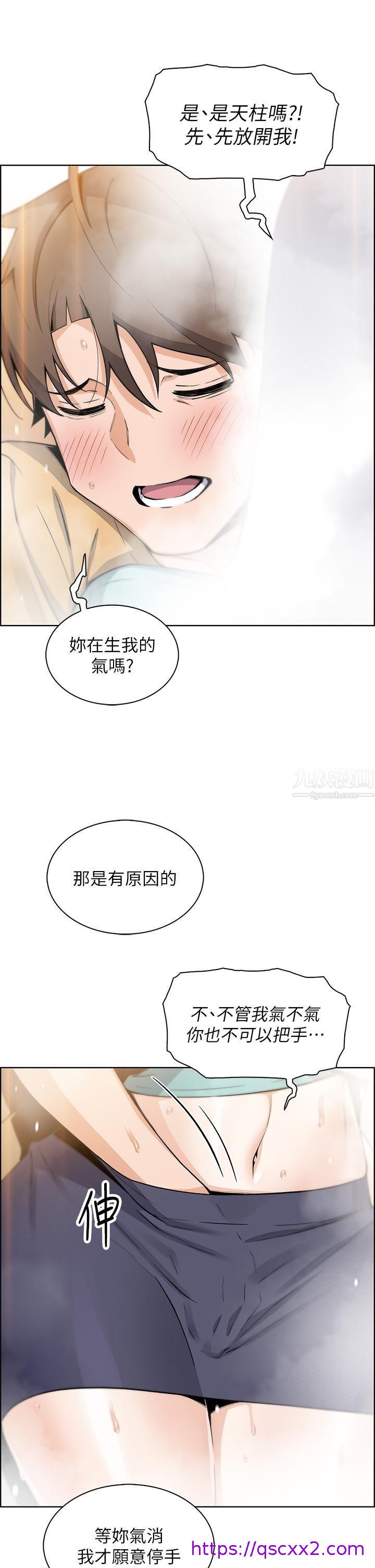 《卖豆腐的母女们》漫画最新章节卖豆腐的母女们-第19话 - 用按摩棒征服芷芸!免费下拉式在线观看章节第【38】张图片