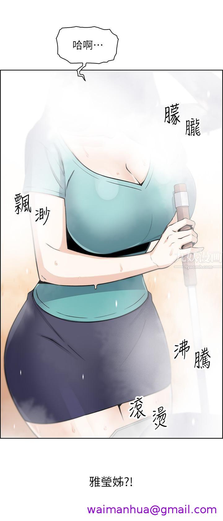 《卖豆腐的母女们》漫画最新章节卖豆腐的母女们-第19话 - 用按摩棒征服芷芸!免费下拉式在线观看章节第【34】张图片