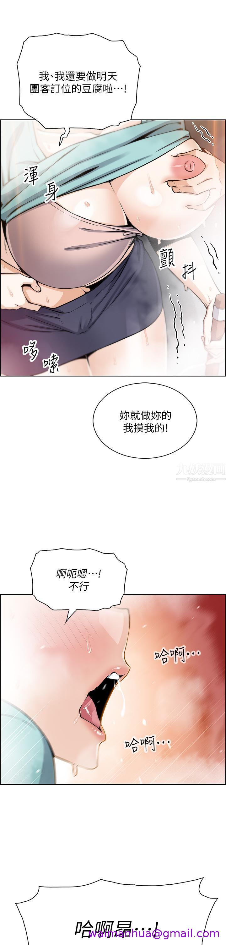 《卖豆腐的母女们》漫画最新章节卖豆腐的母女们-第19话 - 用按摩棒征服芷芸!免费下拉式在线观看章节第【42】张图片