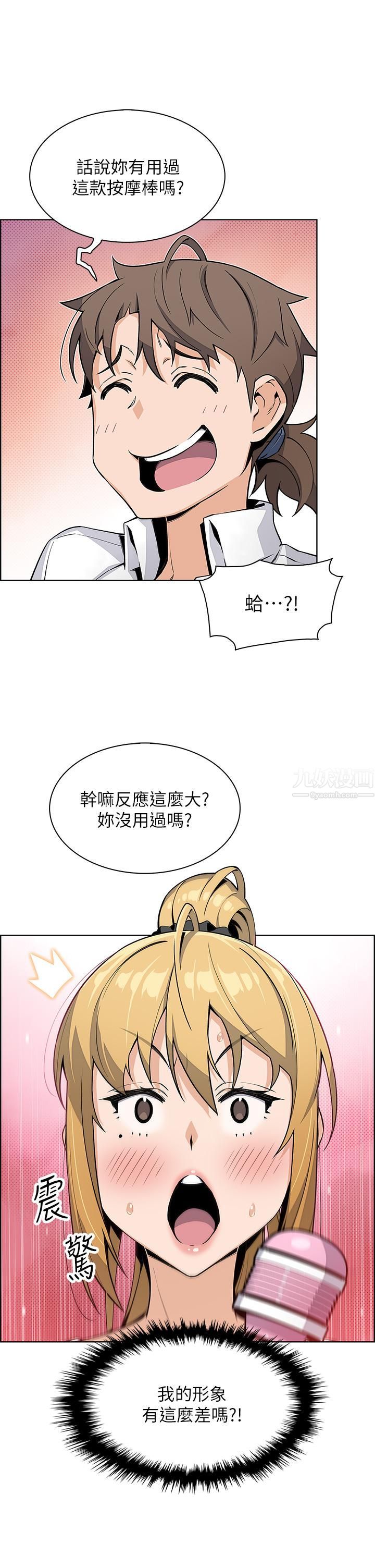 《卖豆腐的母女们》漫画最新章节卖豆腐的母女们-第19话 - 用按摩棒征服芷芸!免费下拉式在线观看章节第【23】张图片