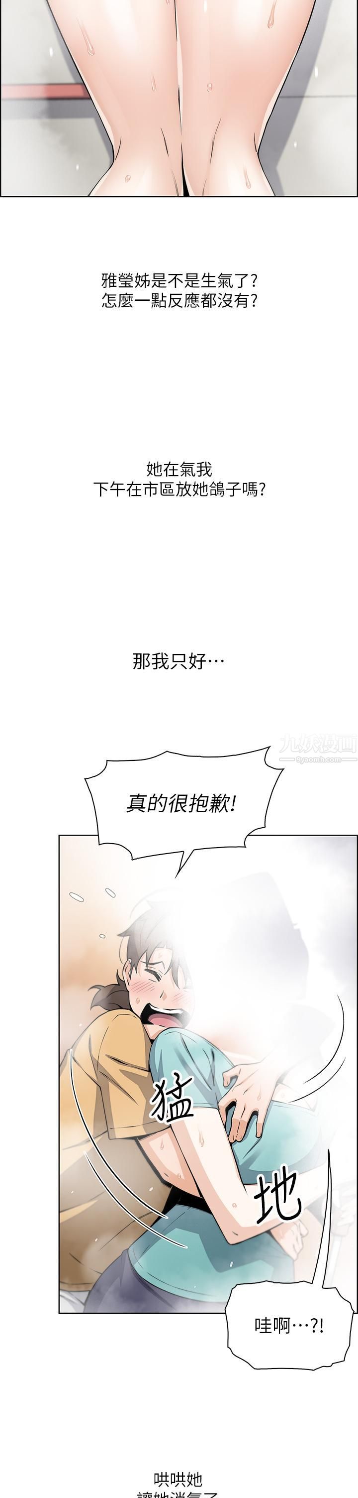 《卖豆腐的母女们》漫画最新章节卖豆腐的母女们-第19话 - 用按摩棒征服芷芸!免费下拉式在线观看章节第【36】张图片