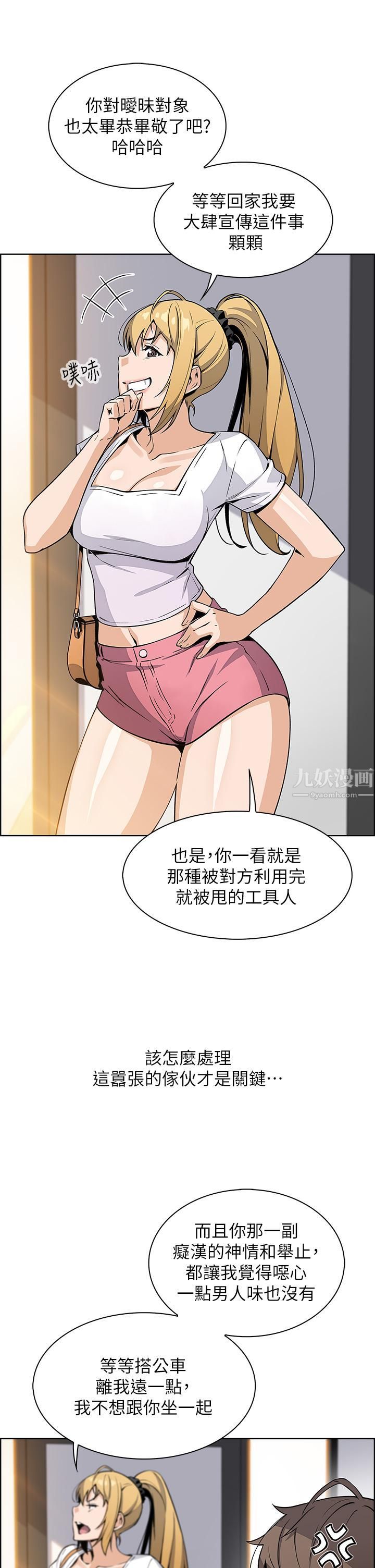 《卖豆腐的母女们》漫画最新章节卖豆腐的母女们-第19话 - 用按摩棒征服芷芸!免费下拉式在线观看章节第【12】张图片