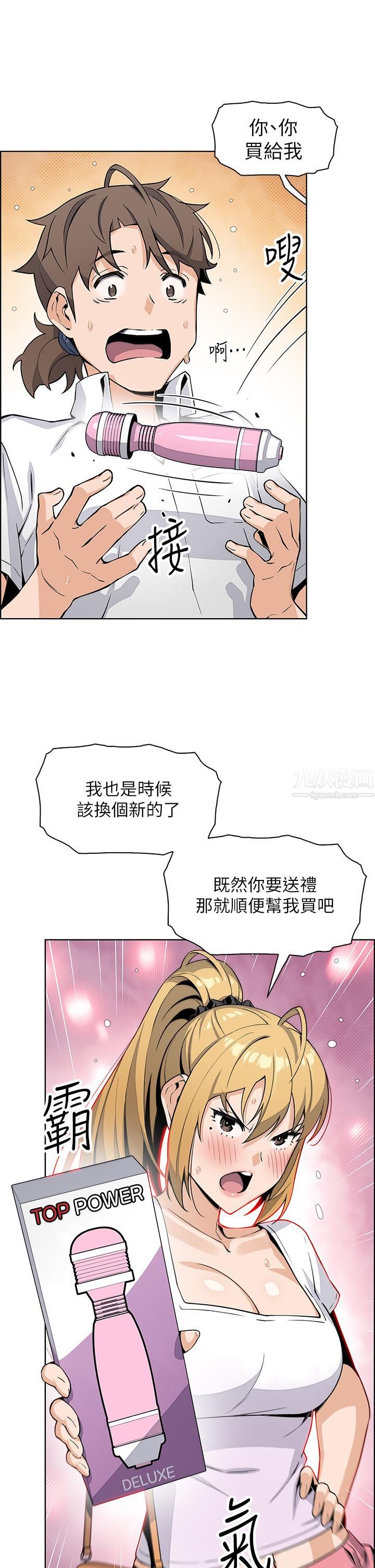 《卖豆腐的母女们》漫画最新章节卖豆腐的母女们-第19话 - 用按摩棒征服芷芸!免费下拉式在线观看章节第【25】张图片