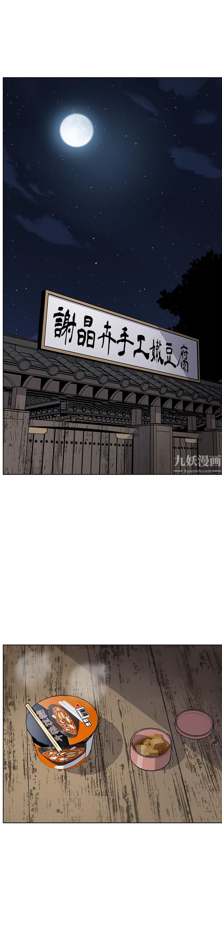 《卖豆腐的母女们》漫画最新章节卖豆腐的母女们-第19话 - 用按摩棒征服芷芸!免费下拉式在线观看章节第【29】张图片