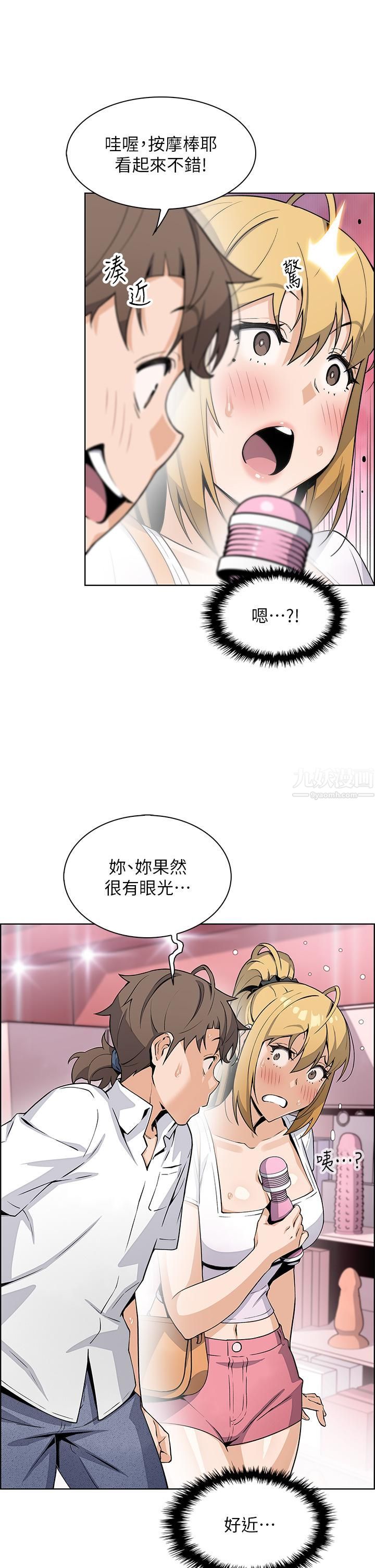 《卖豆腐的母女们》漫画最新章节卖豆腐的母女们-第19话 - 用按摩棒征服芷芸!免费下拉式在线观看章节第【21】张图片