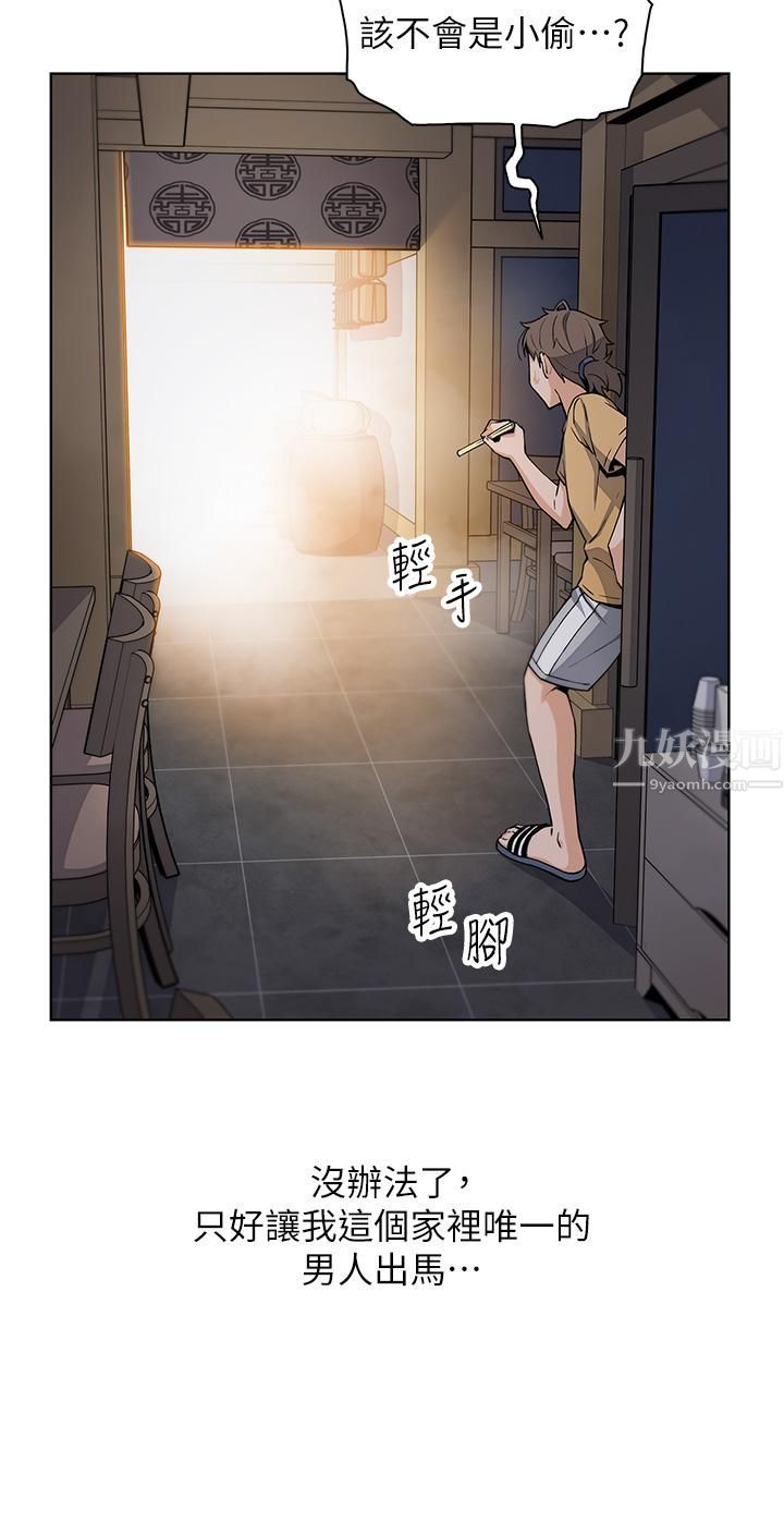 《卖豆腐的母女们》漫画最新章节卖豆腐的母女们-第19话 - 用按摩棒征服芷芸!免费下拉式在线观看章节第【32】张图片