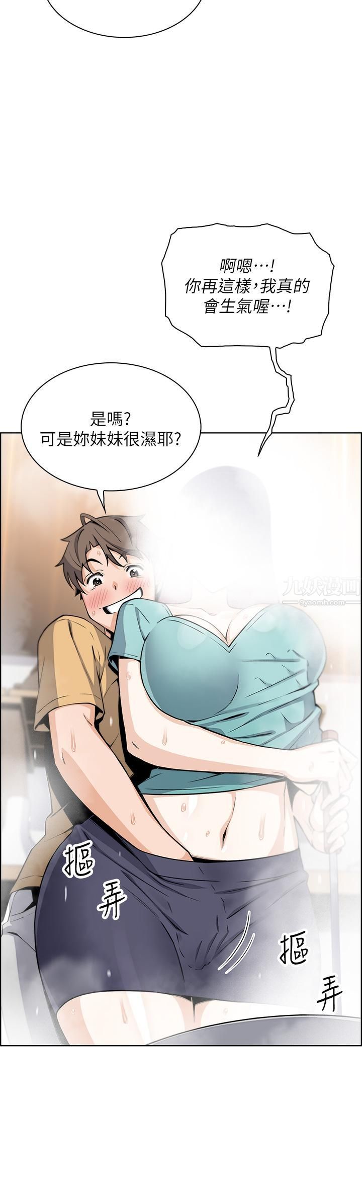 《卖豆腐的母女们》漫画最新章节卖豆腐的母女们-第19话 - 用按摩棒征服芷芸!免费下拉式在线观看章节第【39】张图片