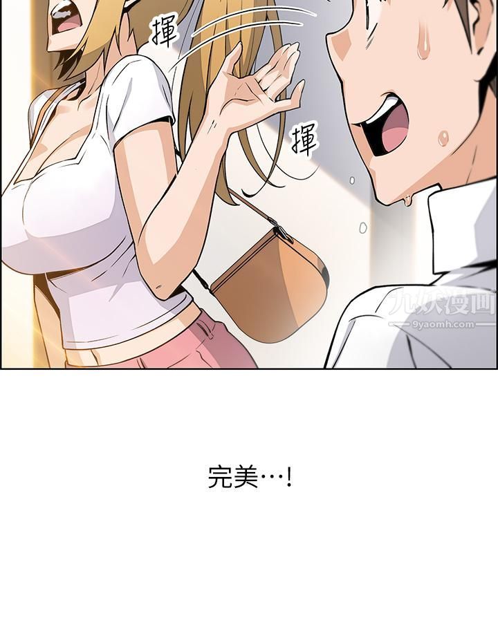 《卖豆腐的母女们》漫画最新章节卖豆腐的母女们-第19话 - 用按摩棒征服芷芸!免费下拉式在线观看章节第【8】张图片