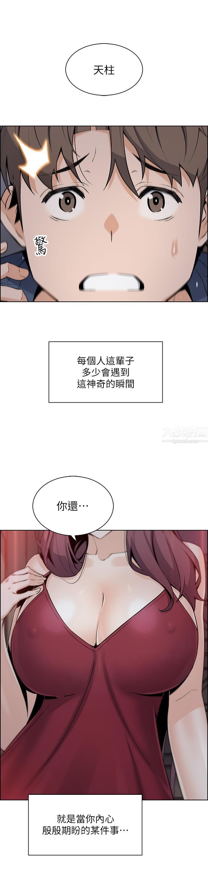 《卖豆腐的母女们》漫画最新章节卖豆腐的母女们-第20话 - 惩罚老板娘的时间到了免费下拉式在线观看章节第【39】张图片