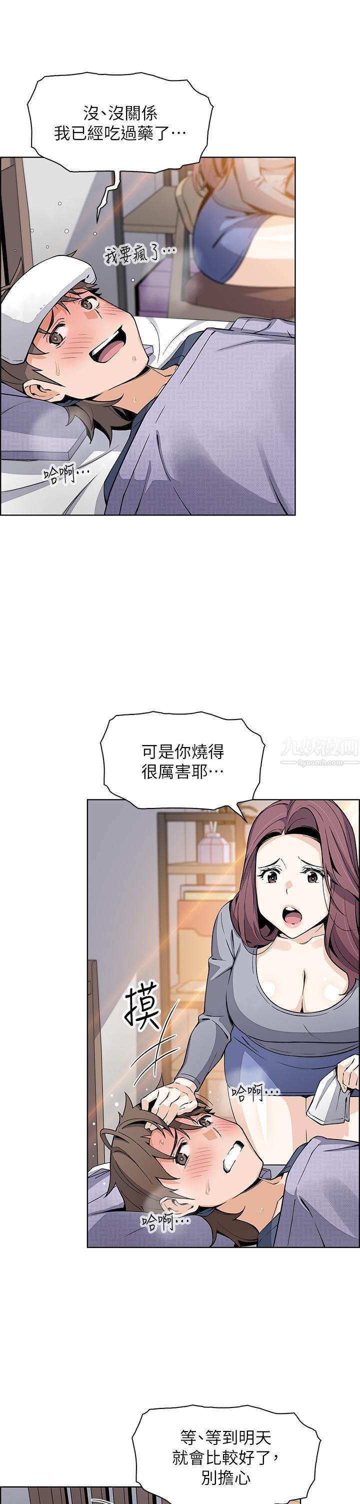 《卖豆腐的母女们》漫画最新章节卖豆腐的母女们-第20话 - 惩罚老板娘的时间到了免费下拉式在线观看章节第【33】张图片