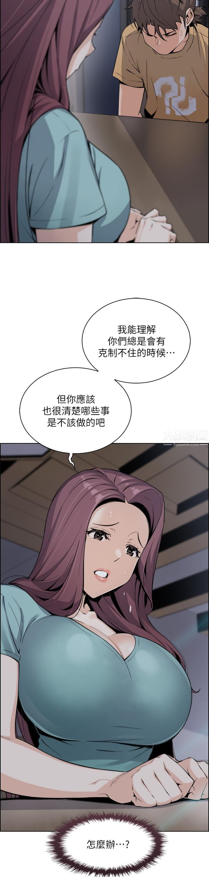 《卖豆腐的母女们》漫画最新章节卖豆腐的母女们-第20话 - 惩罚老板娘的时间到了免费下拉式在线观看章节第【8】张图片