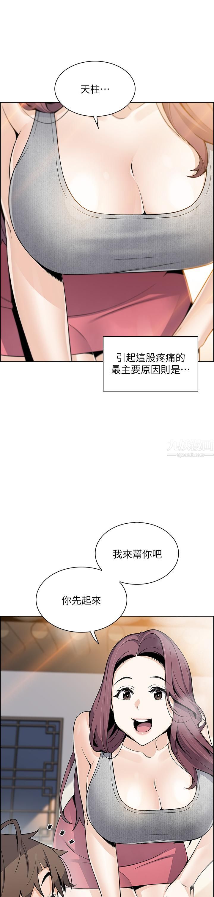 《卖豆腐的母女们》漫画最新章节卖豆腐的母女们-第20话 - 惩罚老板娘的时间到了免费下拉式在线观看章节第【23】张图片