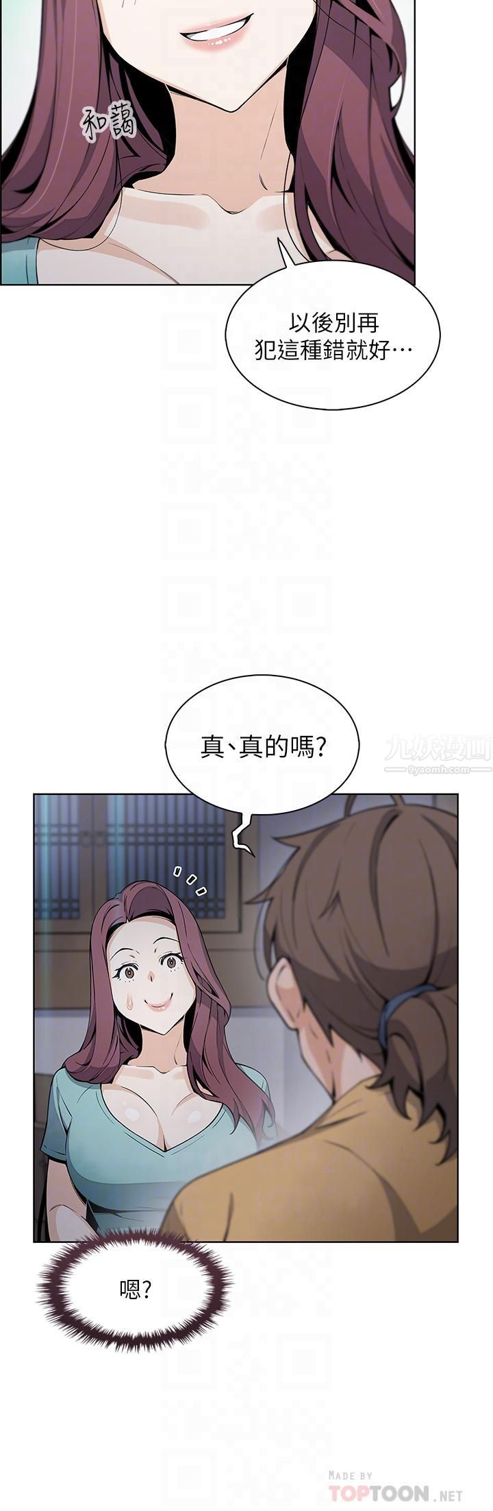 《卖豆腐的母女们》漫画最新章节卖豆腐的母女们-第20话 - 惩罚老板娘的时间到了免费下拉式在线观看章节第【13】张图片