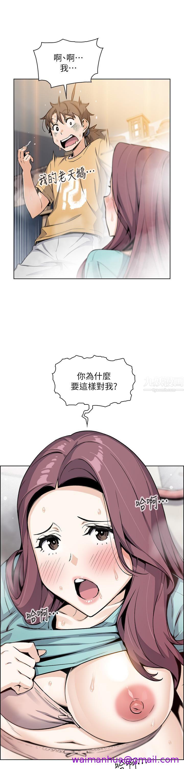 《卖豆腐的母女们》漫画最新章节卖豆腐的母女们-第20话 - 惩罚老板娘的时间到了免费下拉式在线观看章节第【2】张图片