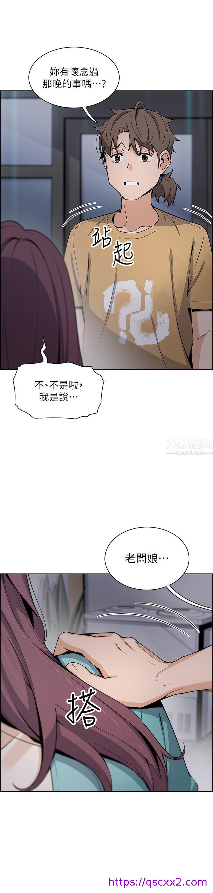 《卖豆腐的母女们》漫画最新章节卖豆腐的母女们-第20话 - 惩罚老板娘的时间到了免费下拉式在线观看章节第【14】张图片