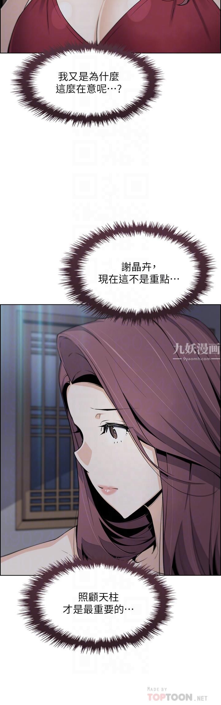 《卖豆腐的母女们》漫画最新章节卖豆腐的母女们-第21话 - 让爱液泛滥的精湛手技免费下拉式在线观看章节第【7】张图片