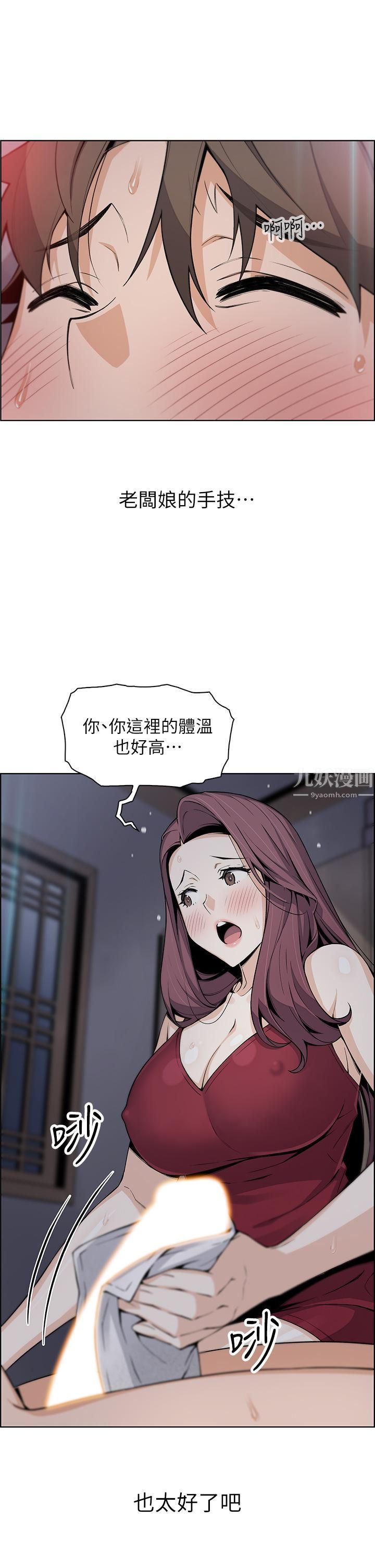 《卖豆腐的母女们》漫画最新章节卖豆腐的母女们-第21话 - 让爱液泛滥的精湛手技免费下拉式在线观看章节第【25】张图片