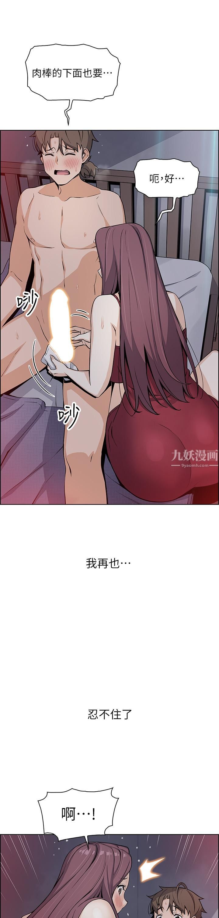 《卖豆腐的母女们》漫画最新章节卖豆腐的母女们-第21话 - 让爱液泛滥的精湛手技免费下拉式在线观看章节第【27】张图片